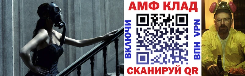 АМФ Розовый  Салаир 