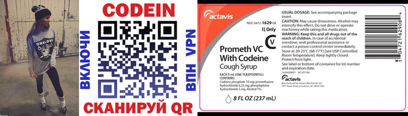 наркошоп ОМГ ОМГ Codein Purple Drank Салаир