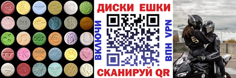 Экстази круглые  Салаир 