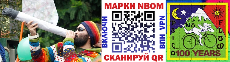 Марки NBOMe 1500мкг  закладки  Салаир 
